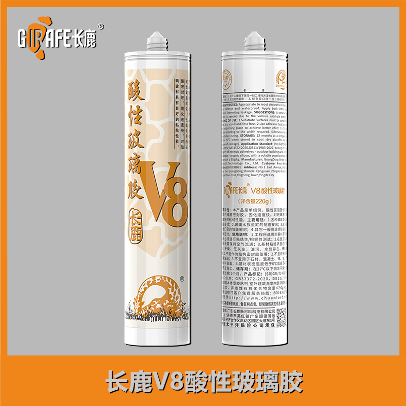 长鹿V8酸性玻璃胶