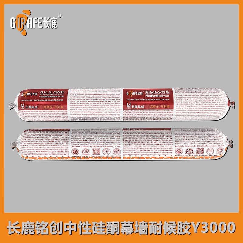 长鹿铭创中性硅酮幕墙耐候胶Y3000