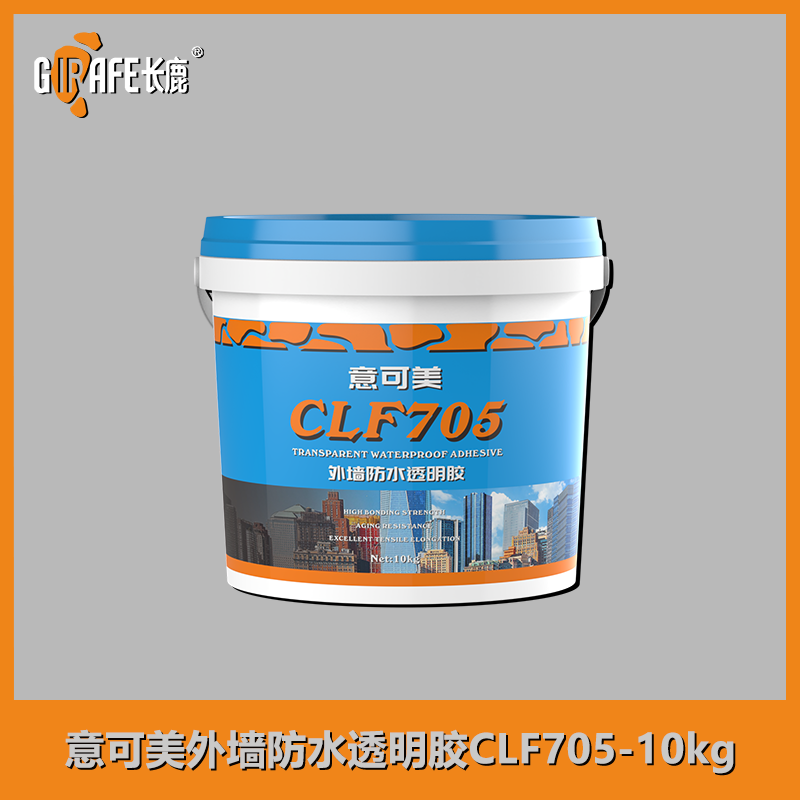 意可美外墙防水透明胶CLF705-10kg